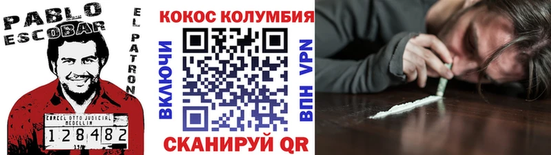 Купить где  Орёл  Cocaine Эквадор 