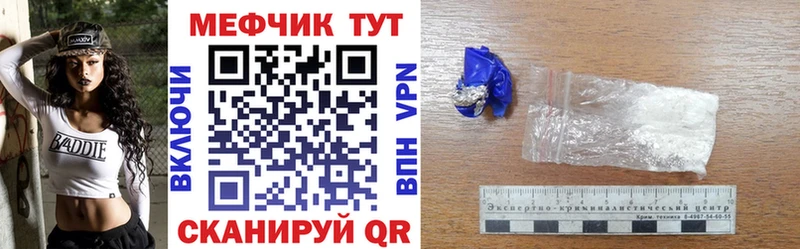 МЯУ-МЯУ кристаллы  Купить где  Орёл 